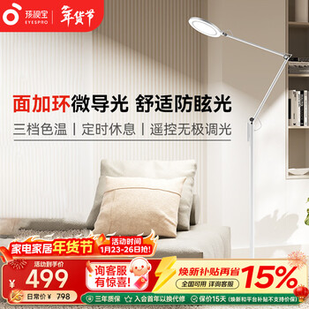 Children's full spectrum eye protection lamp living room bedside bedroom sofa floor lamp children's reading and learning desk lamp fh708a-d