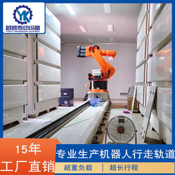 Metso outotec heavy-duty seventh-axis robot ground rail welding walking track sky rail long-stroke rack and pinion guide rail slide long-stroke ground rail