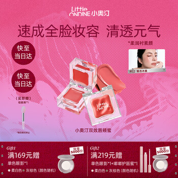 Littleondine (littleondine) double-effect lip and cheek honey 02 honey apricot ice fruit all-in-one multi-purpose blush eye shadow lip gloss lip glaze lipstick new year gift