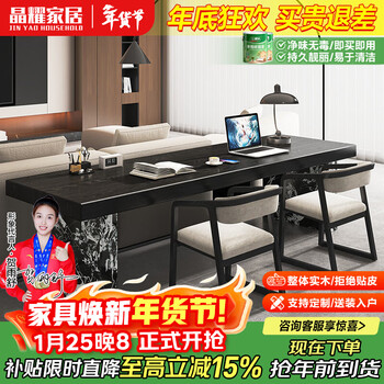 Jingyao solid wood large desk black living room home italian minimalist sofa back long table multi-person office study writing table 2.6 meters single table thick 8+2 prince chair standard style
