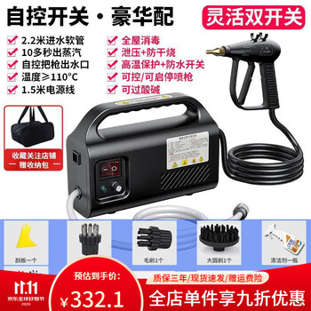 Smayda steam cleaning machine german mixed pressure technology c5 high temperature and high pressure household air conditioning range hood kitchen disinfection cleaning machine automatic spray gun black - exclusive luxury configuration + glass scraper kit