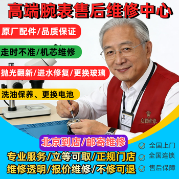 Tissot watch repair service longines mido watch repair shop repair watch mechanical watch repair and maintenance tudor watch maintenance service gold