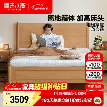 Genji wood language solid wood children's bed boys and girls storage bed simple box bed children's box bed (beech) 1.35*2m