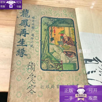 Genuine longfeng rebirth yuan shang xia