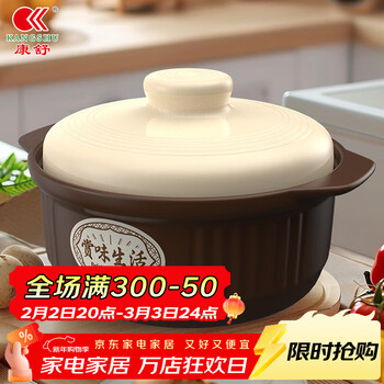 Kangshu casserole pot for household gas stoves, high-temperature resistant dry-burning non-cracking ceramic pot, chinese medicine pot, claypot rice, stone pot casserole, vegetable pot, suitable for 2-4 people 2.4l