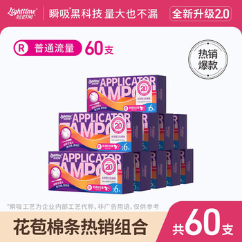 Light time tampons 60 menstrual tampons sanitary napkins catheter type built-in aunt swab swimming shop upgraded version normal flow 60 60