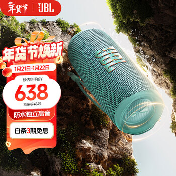 Jbl flip6 music kaleidoscope sixth generation portable bluetooth speaker waterproof and dustproof track speaker outdoor cycling speaker shopping recommended gift lake green