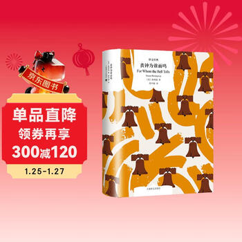 For whom the bell tolls by hemingway translation classic novel