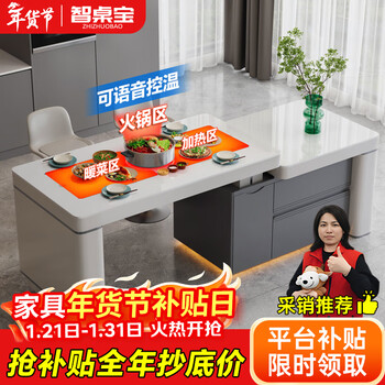 Smart table baoqi flat island dining table integrated lifting and telescopic 2026 new center island kitchen multi-functional stone slab inverted dining table electric lifting telescopic + tabletop heating + pull basket 1.5 meters telescopic to 2.43 meters