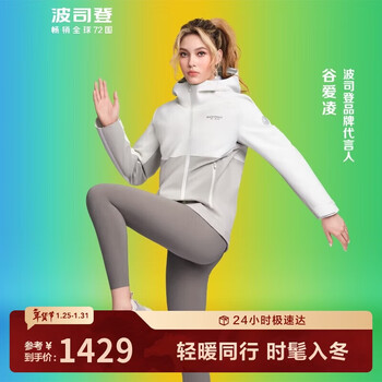 Bosideng off-season gu ailing same style light goose down down jacket women's short light outdoor sports hooded jacket