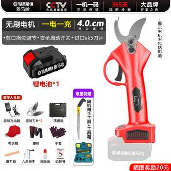 Qiaobo lai shanye electric scissors for fruit trees rechargeable strong pruning branch scissors garden lithium electric scissors artifact edition deluxe edition. shanye brushless 4.0cm one electric imported motor