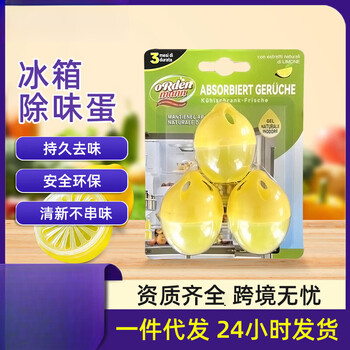 Shantou lincun freezer refrigerator deodorant box deodorizing egg household deodorizing and absorbing capsules wholesale deodorizing capsules