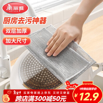 Meliya steel wire rags 5-piece set kitchen replacement steel wire balls double-layer enlarged pot brush artifact silver wire dishcloth