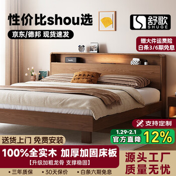Shu ge all solid wood bed modern 1.8mx2m simple double bed 1.5m single bed 1.2mx2.0m with storage walnut color moonlight bed + 10cm coconut palm mattress 1.8*2m without bedside table