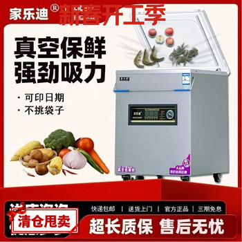 Yongfan german imported quality vacuum machine large commercial high suction food packaging machine wet and dry seafood cooked food fully automatic evacuation machine hs single chamber commercial 380 flat cover double copper core pump