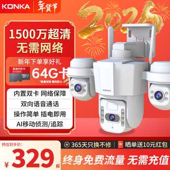 Konka 4g surveillance wireless camera no need to connect to wifi lifetime free traffic mobile phone remote high-definition monitor 360 degrees no blind spots with night vision panoramic home room outdoor plug-in