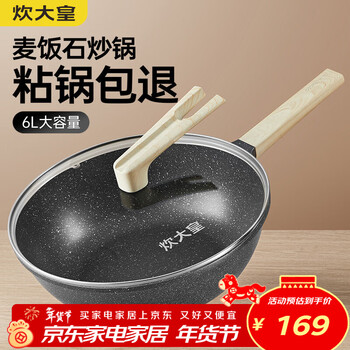 Chuidahuang wok maifan stone color non-stick frying pan 32cm frying and stewing household flat-bottomed frying pan oil-free smoke induction cooker universal