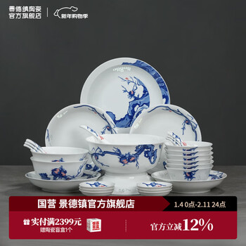 Jingdezhen (jdz) bowl and plate set, blue and white exquisite porcelain tableware, chinese eating bowls, dish plates, soup pots and bowls, high-end gift box, housewarming gift, danruo yingfu tableware set, 28 pieces