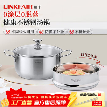 Lingfeng steamer household stainless steel soup pot single-layer steamer stew and steam all-in-one uncoated induction cooker gas stove universal steamer 1 layer 24cm
