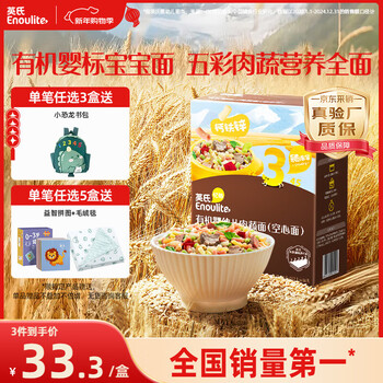 Ying's organic infant and toddler hollow noodles 200g baby noodles nutritional complementary meat and vegetable children's breakfast purchasing and sales inspection factory