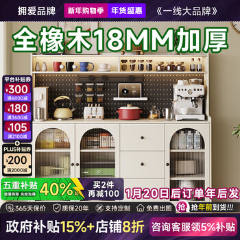 Yongai enf grade custom hole board solid wood sideboard wall storage cabinet living room home storage wine cabinet shelf 1.2*0.88 meters high short sideboard enf mother and baby grade 18mm thickened solid wood