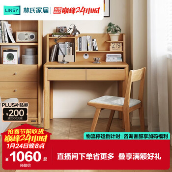 Lin's home practical log style desk bookshelf integrated computer small study table for junior high school students lin mu series ub1v