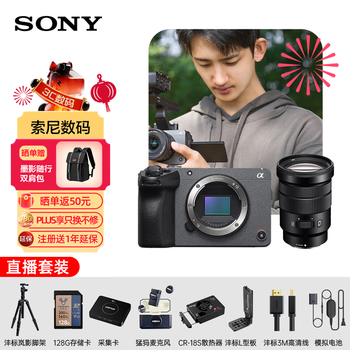 Sony (sony) fx30b+18105g+ live broadcast package