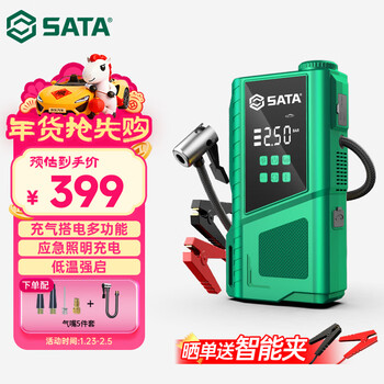 Sata car emergency starting power supply, power bank, air pump all-in-one machine, outdoor mobile power supply, universal strong power supply, ignition rescue artifact d05114