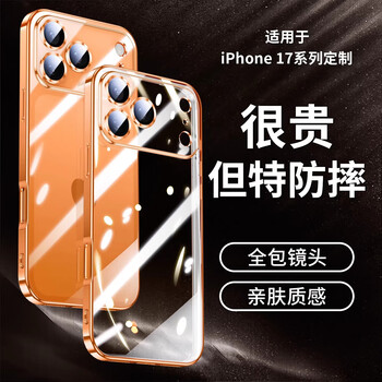Lu jason is suitable for apple 17promax mobile phone case iphone17pro protective cover new air transparent silicone lens all-inclusive anti-fall ip ultra-thin high-end por men and women simple dark black thin and translucent丨long-term use without yellow丨comes with lens film iphone air