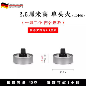 Tuojin small hotpot environmentally friendly oil fuel tank grilled fish stove commercial takeout outdoor liquid alcohol lamp stove heating fuel tank imported single head 1 hour/2 cans food insulation and tea making 0cm