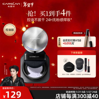 Carslan black magnetic loose powder setting powder oil control long-lasting waterproof and sweat-resistant makeup new year gift for girls 2.0 oil control-peng bang purple (oily skin/combination oil)