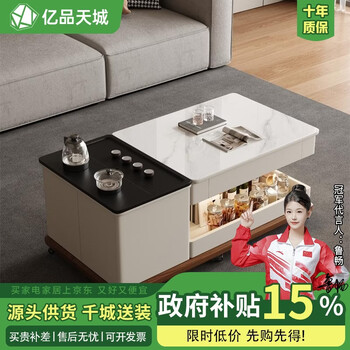 Yipintiancheng movable slate coffee table multi-functional modern simple kettle integrated home living room light luxury sofa side table single table 120*60*50cm fully equipped