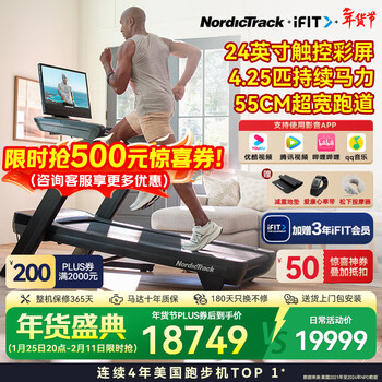 Icon american treadmill c2450 pro, high-end home walking machine, color screen, negative slope, foldable gym equipment, free 3-year ifit membership, 24-inch color screen, installation included