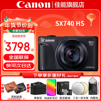 Canon sx740hs camera hd travel home beauty digital camera card machine entry-level telephoto card machine powershot sx740 hs black official standard