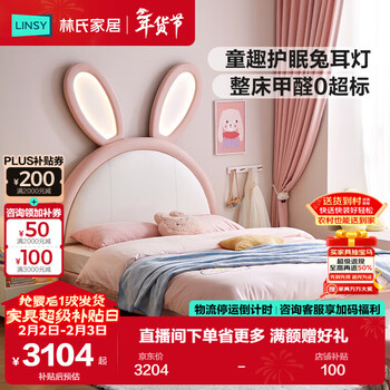 Lin's home girl princess bed suspended single bedroom girls furniture 1.2*2.0 meter rabbit bed 2025 new pc131