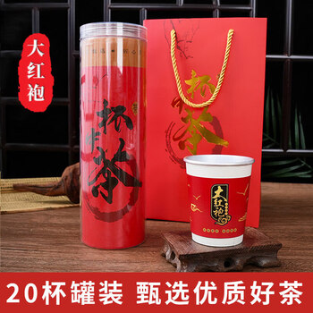 He jiagong's disposable paper cup with tea leaves, disposable tea cup, aluminum foil tea cup, double-layer cup with hidden tea, special dahongpao - canned with 20 cups, free handbag