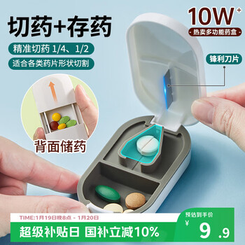 Daisy leaf japanese-style medicine cutter, precise medicine divider, one-to-two small medicine box, tablet dividing artifact, portable medicine box