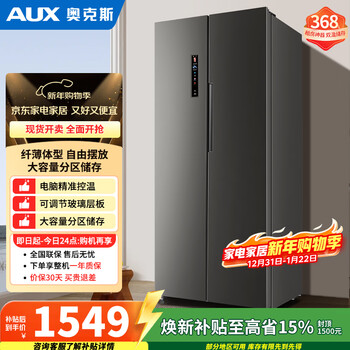 Oaks side-by-side refrigerator 368 liters double-door household refrigerator ultra-thin large capacity air-cooled frost-free energy-saving computer temperature control bcd-368ws2md2a trade-in