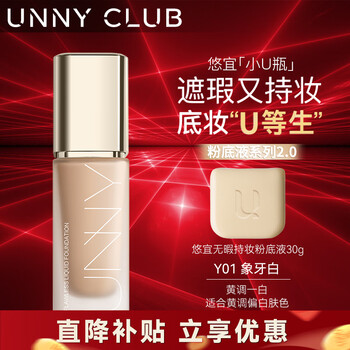 Youyi (unny club) liquid foundation concealer for dry and oily skin, long-lasting makeup, moisturizing and soft mist, light and mixed, dry and oily skin foundation for men and women, flawless makeup, y01 ivory color