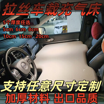 Workhorse carriage brushed air mattress rear front front hard board rectangular roof tent in-car inflatable mattress customized extra thick customized various models 1 row remarks model