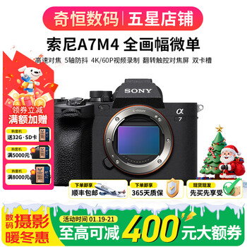 Sony/sony a7m2 a7m3/a73 a7m4 a7c a7cr second-hand full-frame 4k high-definition video mirrorless camera a7m4 stand-alone 95 new