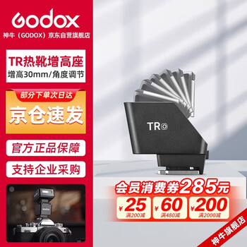 Godox it20/it22 mini flash small hot shoe interface on-camera flash small square convenient outdoor shooting portrait digital mirrorless tr-o booster mount