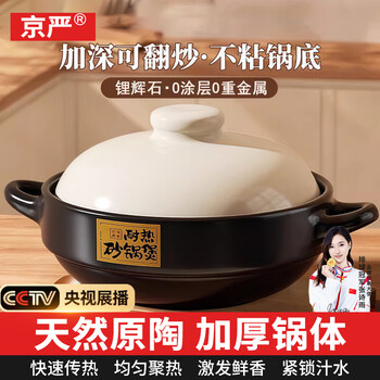 Jingyan casserole pot for household gas stoves special high temperature resistant dry burning non-cracking clay pot rice stew pot ceramic casserole extra thick non-stick