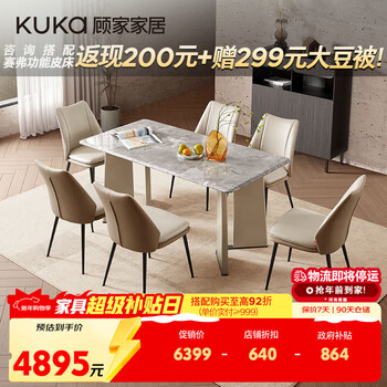 Kuka marble dining table and chair combination home dining table pt7126t 1.6m dining table + croissant brown chairs 6
