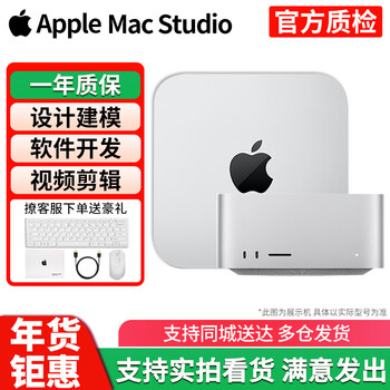 Apple mac studio second-hand desktop host m1max/m3ultra high-performance workstation apple trash can mac pro workstation m1/m2/m4 23-year-old m2max foreign version brand new under warranty 32+512 95% new