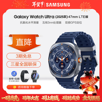 Samsung (samsung) watch ultra (2025) smart watch/esim call/sports watch/phone watch titanium blue 47mm lte version