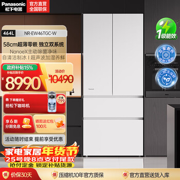 Panasonic's new subsidy gulf french multi-door refrigerator 460 ultra-thin zero-embedded dual-system refrigerator air-cooled frost-free first-class energy efficiency nr-ew46tgc-w new gulf 464l flat-embedded automatic ice making