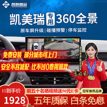 Zhilian tengzhong is suitable for toyota driving assist reversing image four-way camera driving recorder 360 panoramic imaging system 18-25 toyota camry 720-degree 360 panoramic image + sentry mode + low speed start