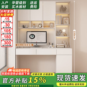 Muliangge solid wood core desk bookcase combination bookshelf integrated home study desk writing desk with book counter computer desk cabinet door 120*60*220cm solid wood core without lamp