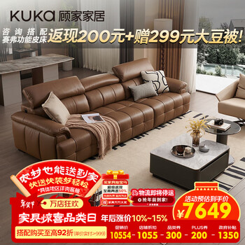 Kuka high back lawrence folding headrest sofa with charging 1576 coffee color 3.1m three-seater